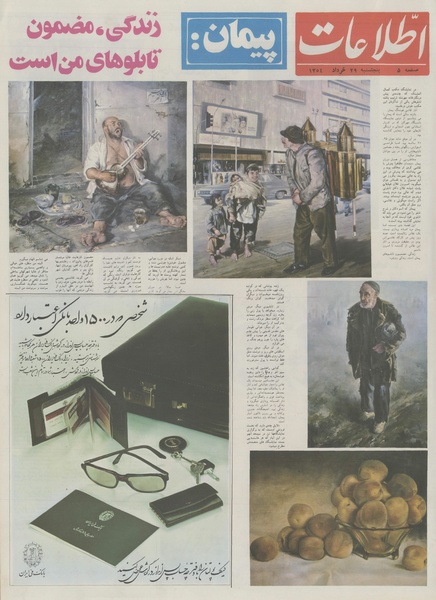 پرونده:Ettelaat13540329.pdf