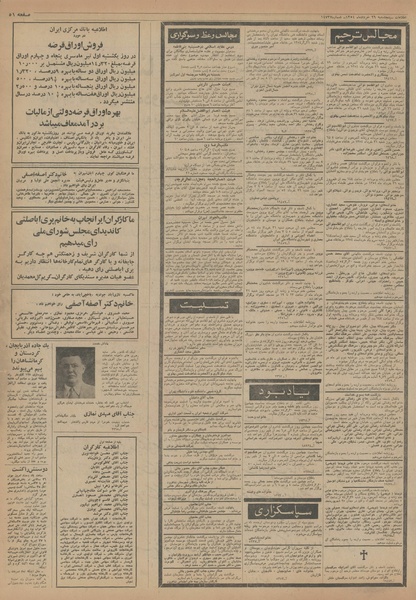 پرونده:Ettelaat13540329.pdf