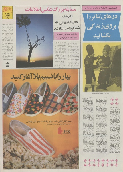 پرونده:Ettelaat13540329.pdf