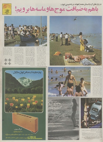 پرونده:Ettelaat13540329.pdf