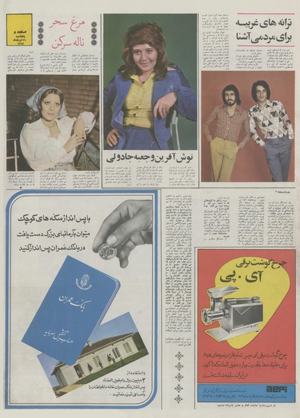 پرونده:Ettelaat13540329.pdf