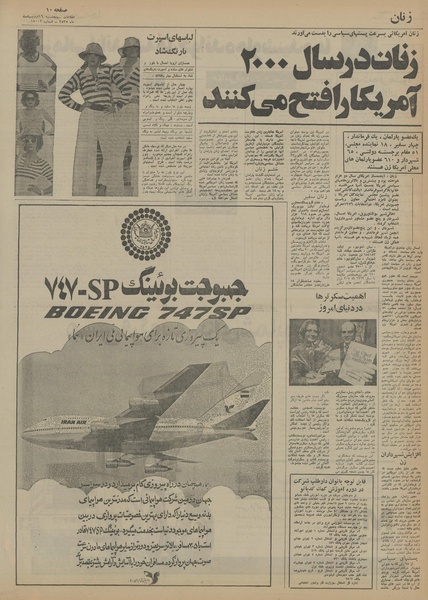 پرونده:Ettelaat13550216.pdf