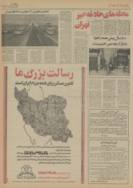 پرونده:Ettelaat13550216.pdf