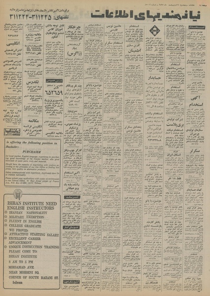 پرونده:Ettelaat13550216.pdf