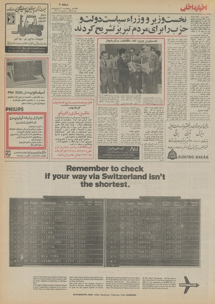 پرونده:Ettelaat13550216.pdf