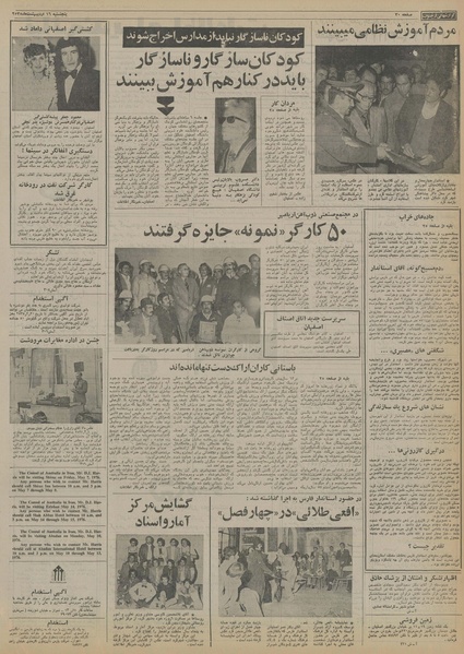 پرونده:Ettelaat13550216.pdf