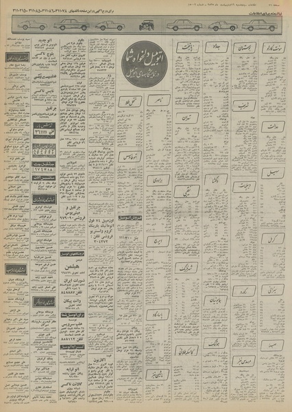 پرونده:Ettelaat13550216.pdf
