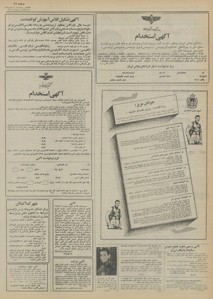 پرونده:Ettelaat13550216.pdf