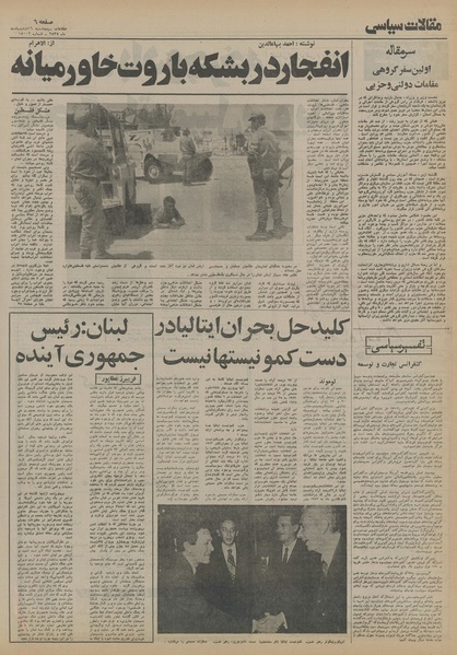 پرونده:Ettelaat13550216.pdf