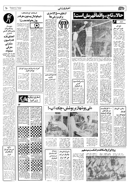 پرونده:Ettelaat13570211.pdf