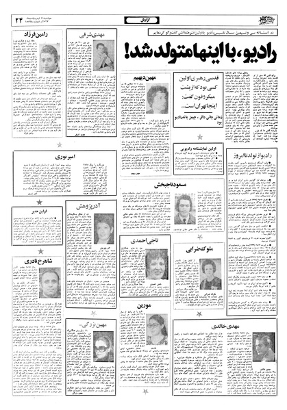 پرونده:Ettelaat13570211.pdf