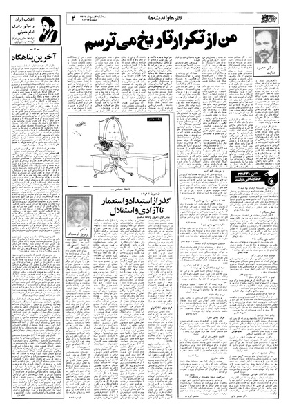 پرونده:Ettelaat13571103.pdf