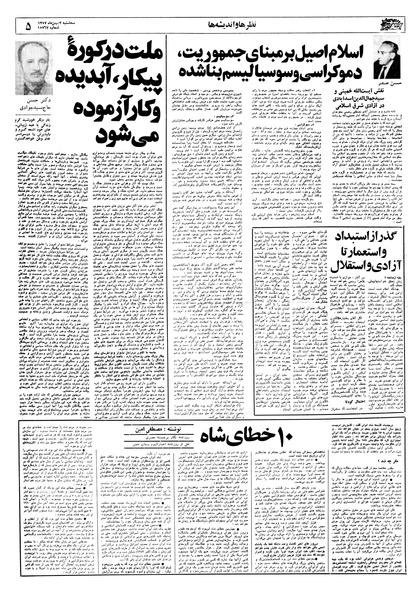 پرونده:Ettelaat13571103.pdf