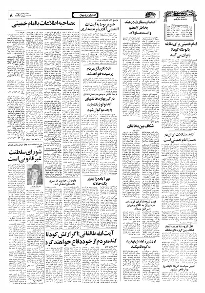 پرونده:Ettelaat13571103.pdf