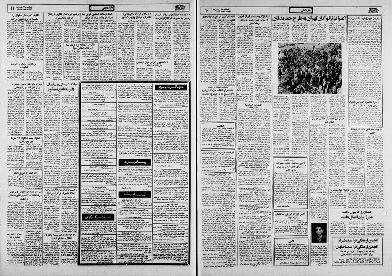 پرونده:Ettelaat13590121.pdf