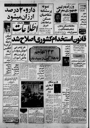 Ettelaat13590602.pdf