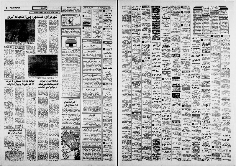 پرونده:Ettelaat13590602.pdf