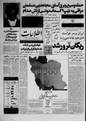 Ettelaat13600111.pdf