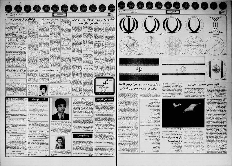 پرونده:Ettelaat13600111.pdf