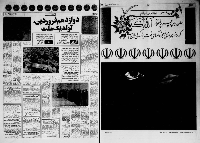 پرونده:Ettelaat13600111.pdf