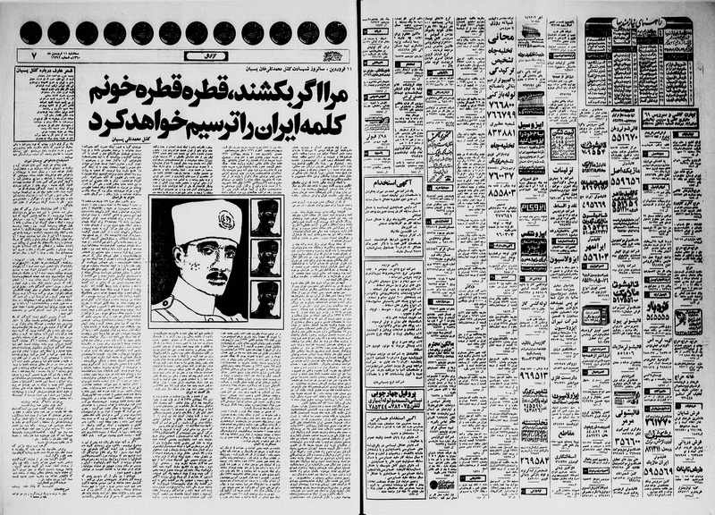 پرونده:Ettelaat13600111.pdf