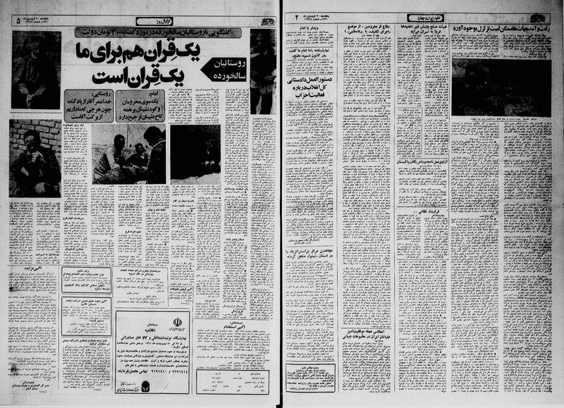 پرونده:Ettelaat13600120.pdf