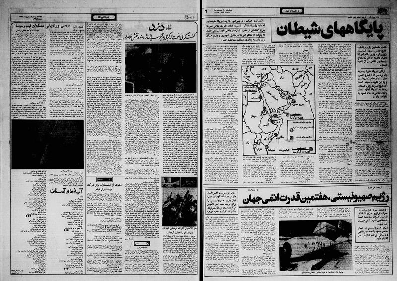 پرونده:Ettelaat13600120.pdf