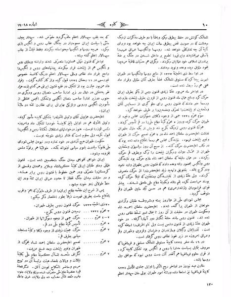 پرونده:Kav 2 18 19.pdf