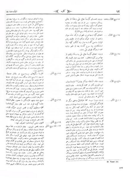 پرونده:Kav 2 18 19.pdf