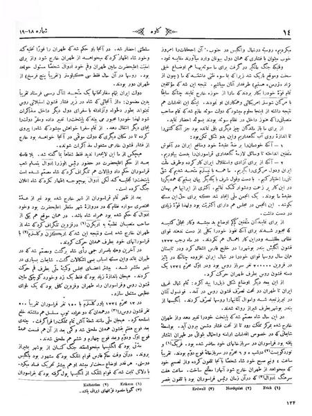 پرونده:Kav 2 18 19.pdf