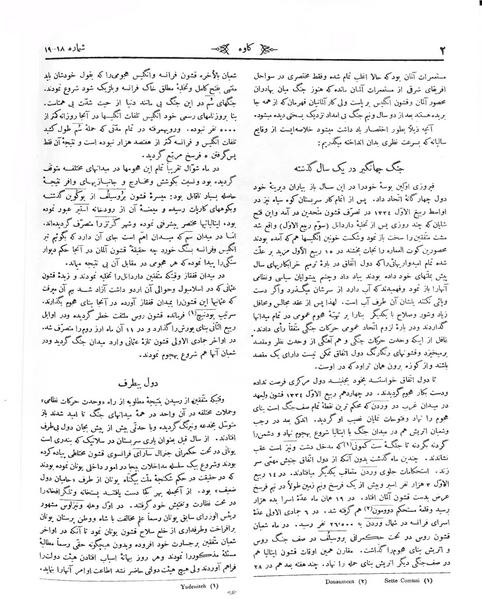 پرونده:Kav 2 18 19.pdf