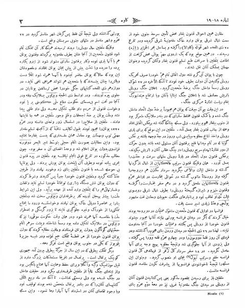پرونده:Kav 2 18 19.pdf