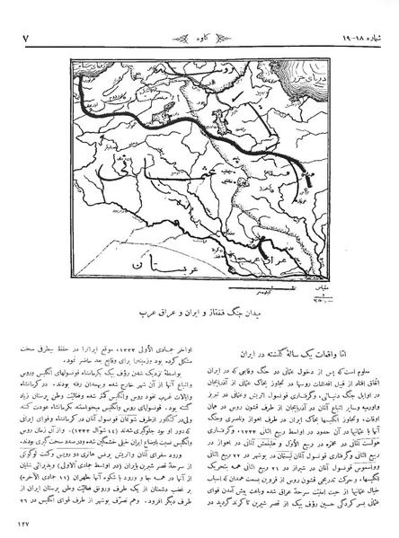 پرونده:Kav 2 18 19.pdf