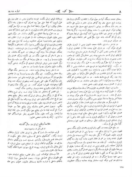 پرونده:Kav 2 18 19.pdf