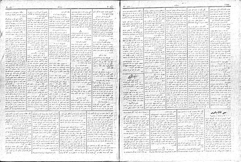 پرونده:MardAzad011223.pdf