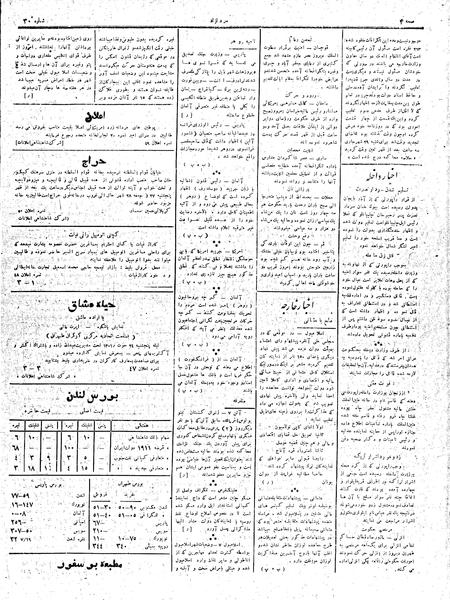 پرونده:MardAzad011223.pdf