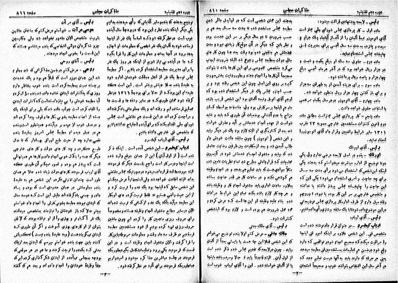 پرونده:Moz 10 80.pdf