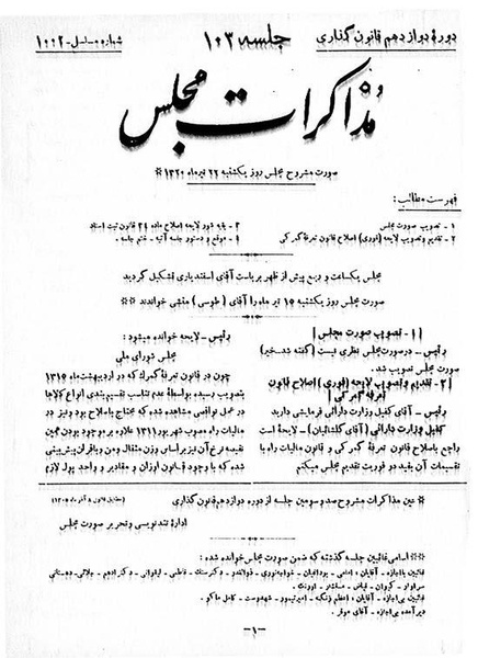 پرونده:Moz 12 103.pdf