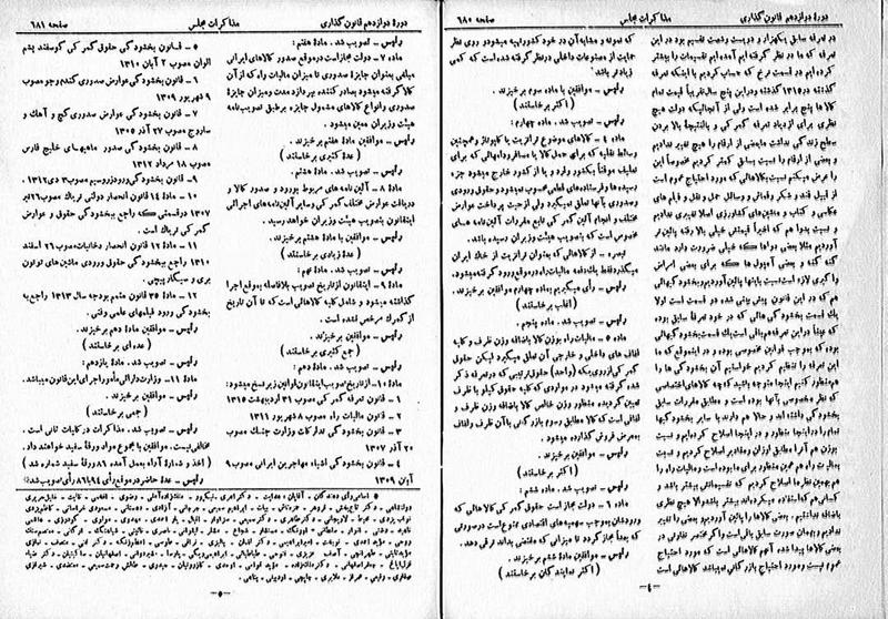 پرونده:Moz 12 103.pdf