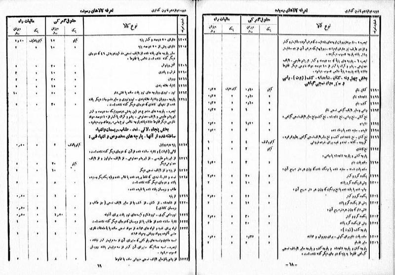 پرونده:Moz 12 103.pdf