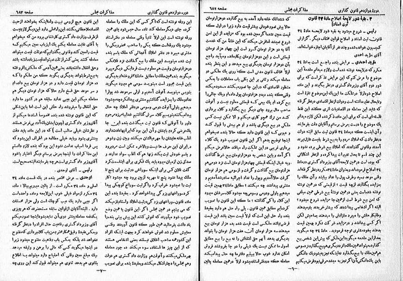 پرونده:Moz 12 103.pdf