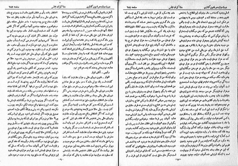 پرونده:Moz 12 103.pdf