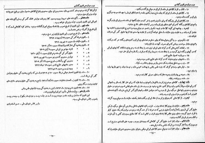 پرونده:Moz 12 103.pdf