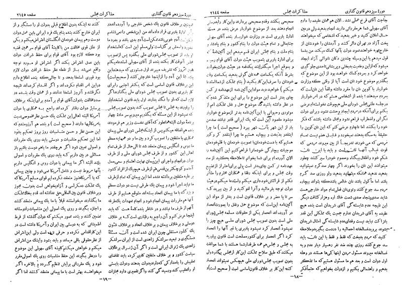 پرونده:Moz 13 134.pdf