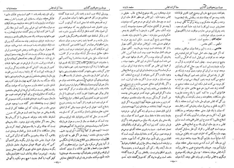 پرونده:Moz 13 134.pdf