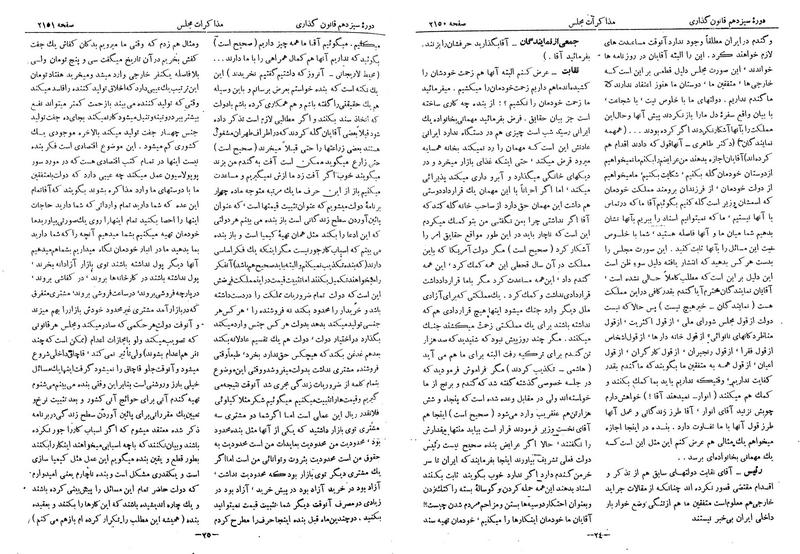 پرونده:Moz 13 134.pdf