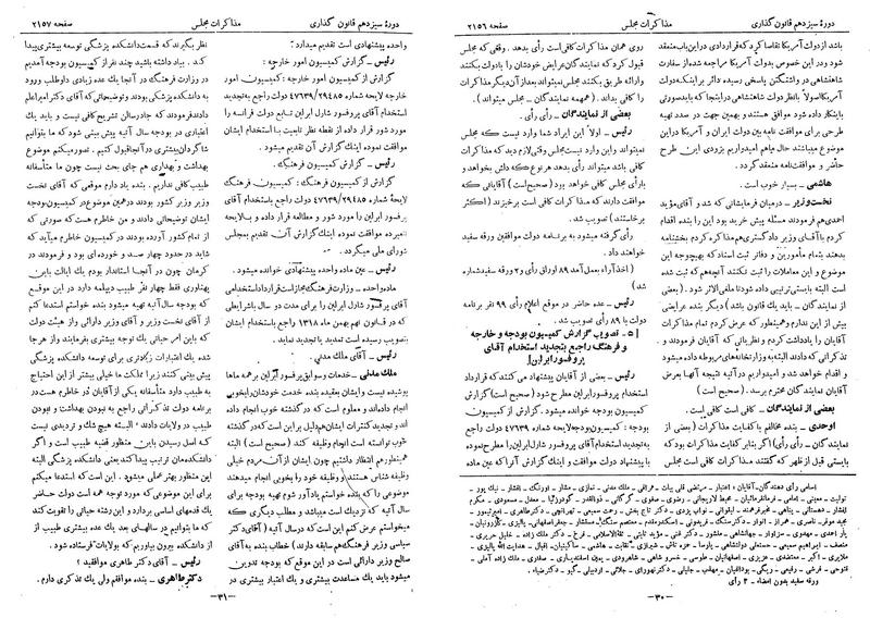 پرونده:Moz 13 134.pdf