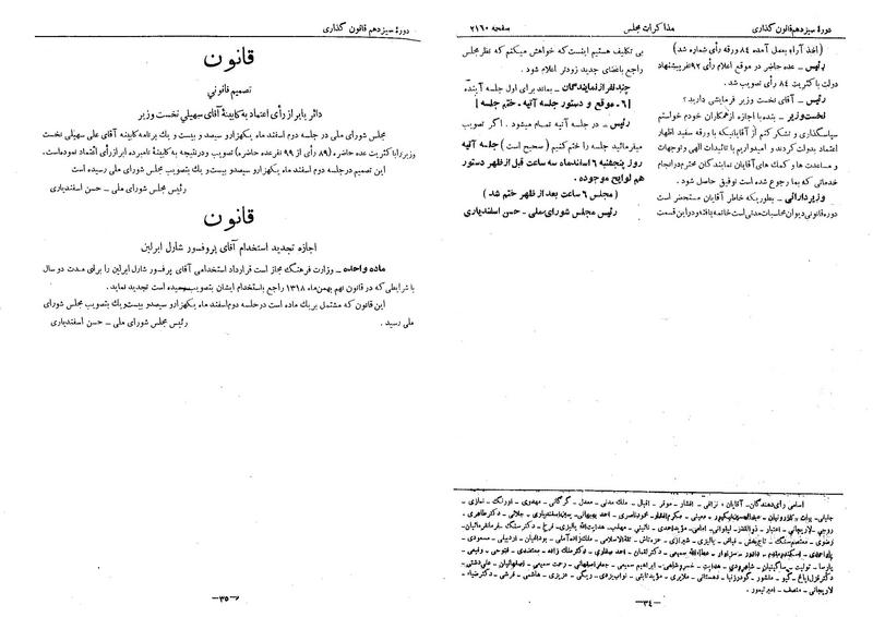 پرونده:Moz 13 134.pdf