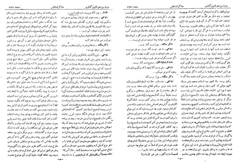 پرونده:Moz 13 134.pdf