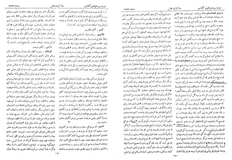 پرونده:Moz 13 134.pdf